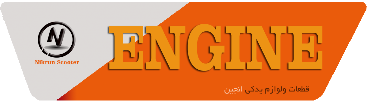 لوازم وقطعات یدکی طرح کلیک.آیروکس.ویو