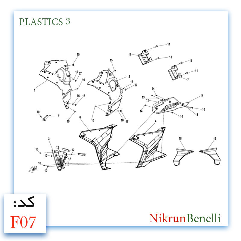 K- 249R قطعات ولوازم بدنه کی وی
